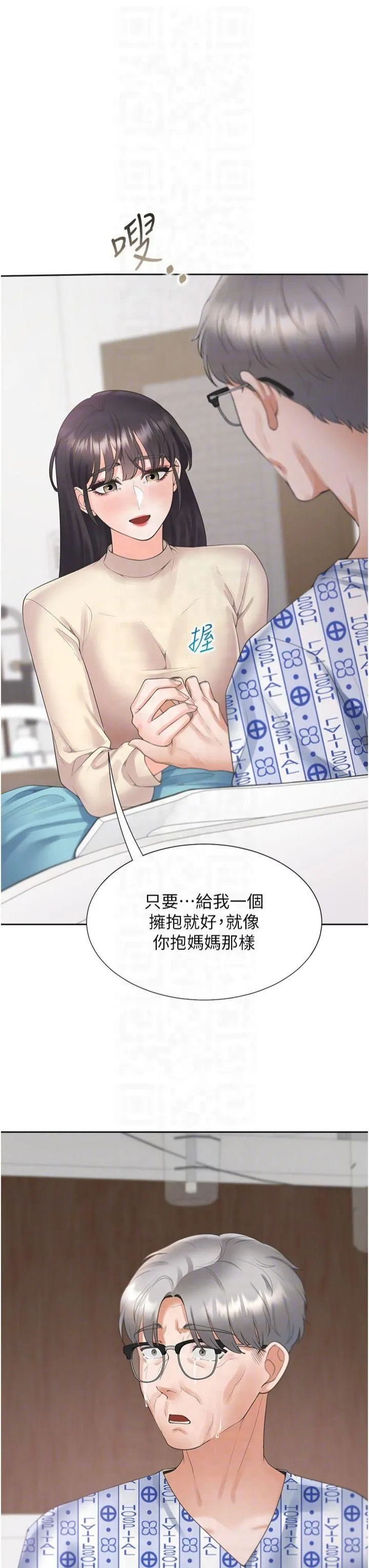 同居上下舖-第104話最終話-攜手下半生的人 - 图片 34