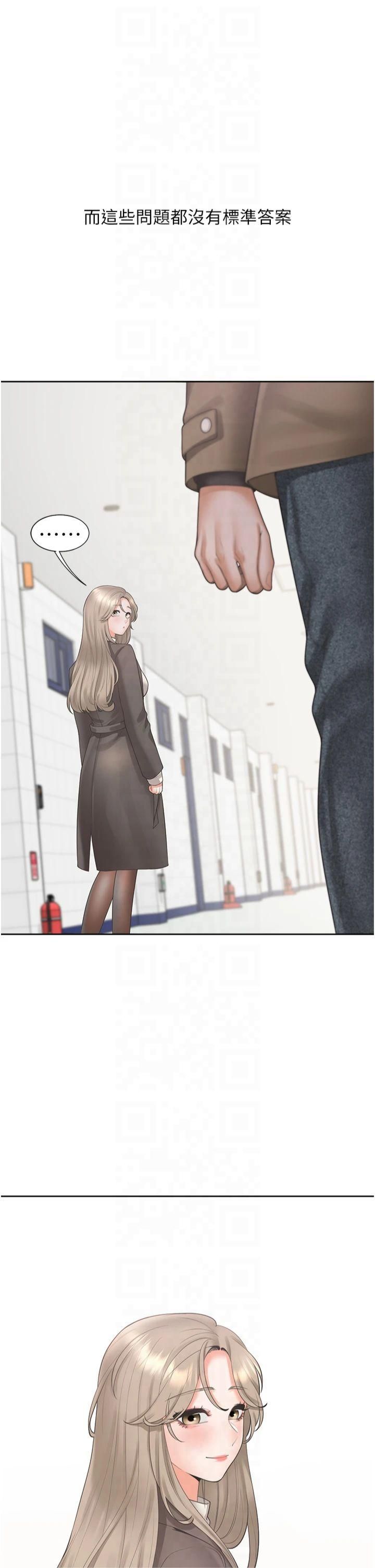 同居上下舖第104話最終話-攜手下半生的人