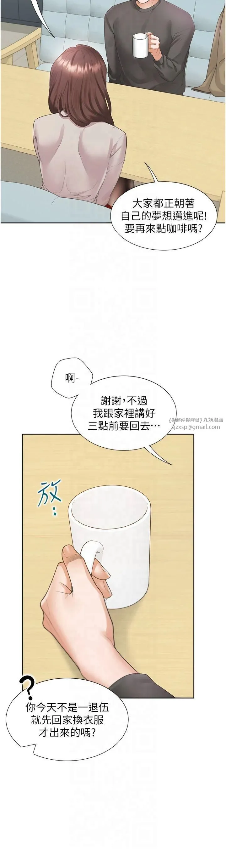 同居上下舖-第104話最終話-攜手下半生的人 - 图片 41
