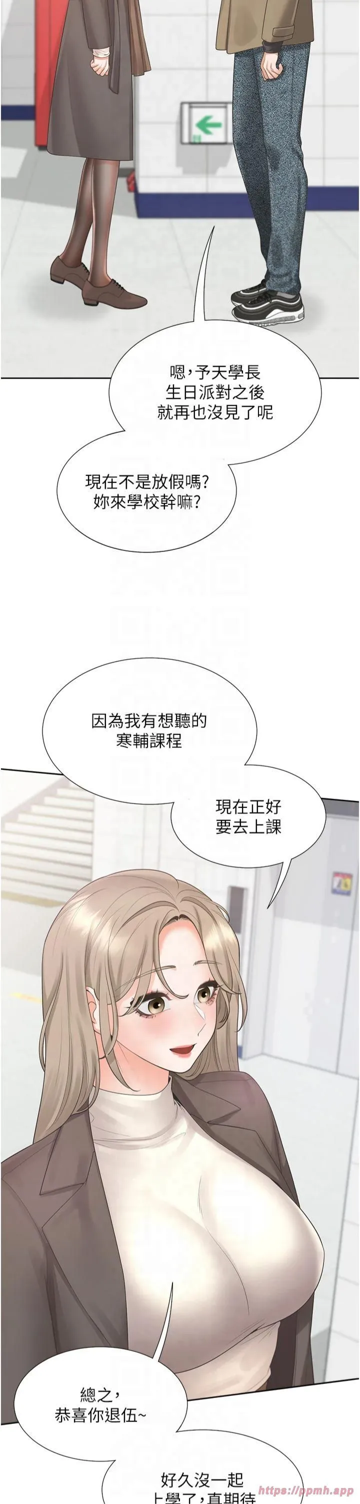 同居上下舖-第104話最終話-攜手下半生的人 - 图片 45