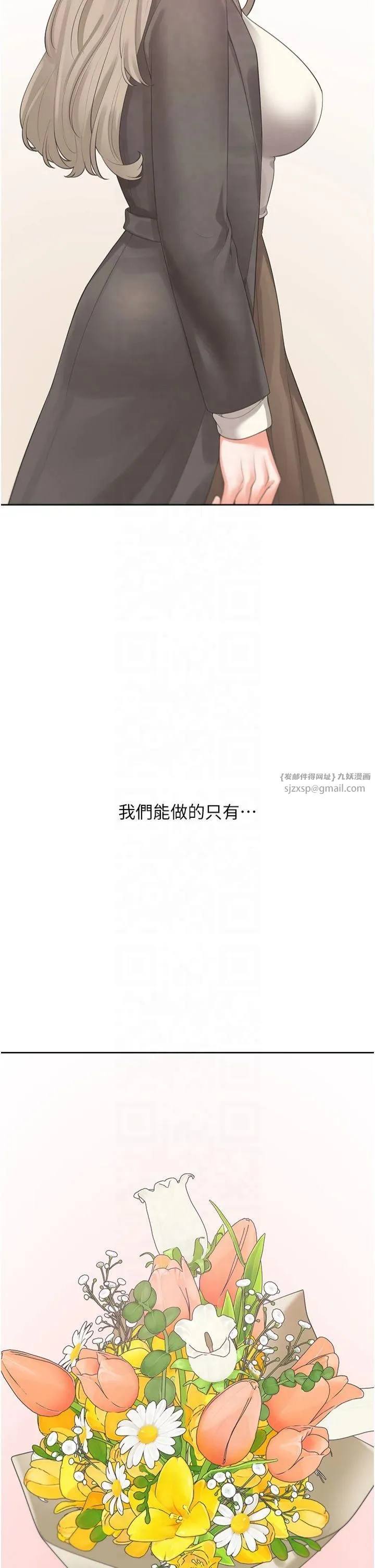 同居上下舖-第104話最終話-攜手下半生的人 - 图片 48