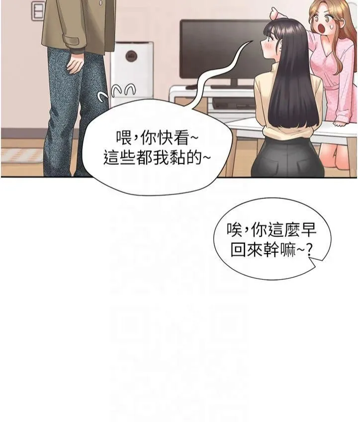 同居上下舖第104話最終話-攜手下半生的人