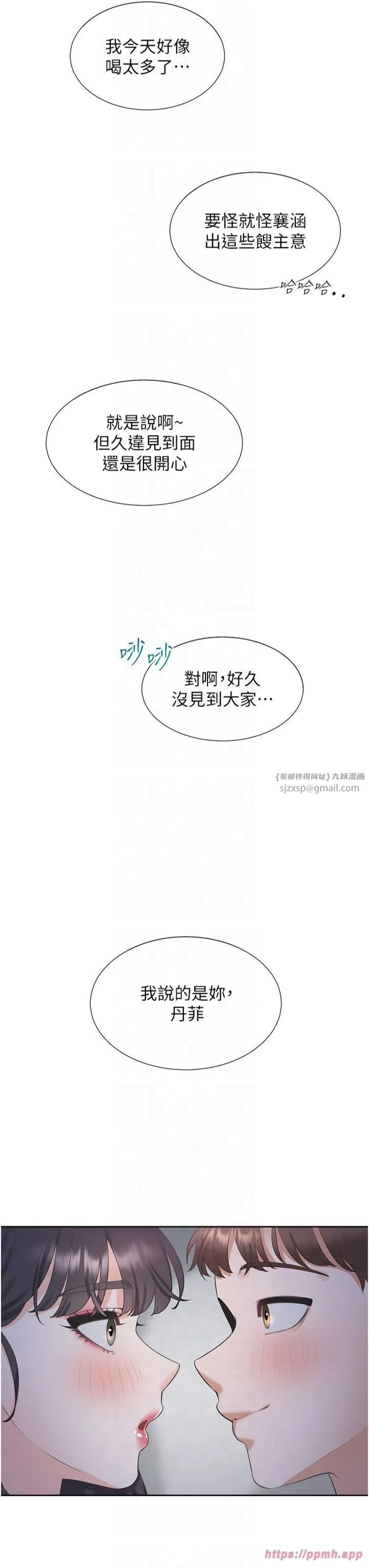 同居上下舖-第104話最終話-攜手下半生的人 - 图片 54