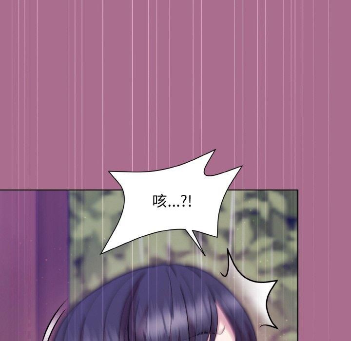 和美女上司玩游戏第26話