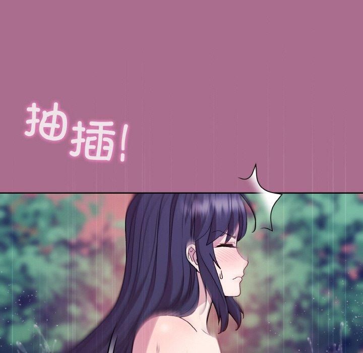 和美女上司玩游戏第26話