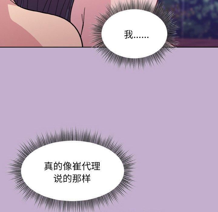 和美女上司玩游戏第26話