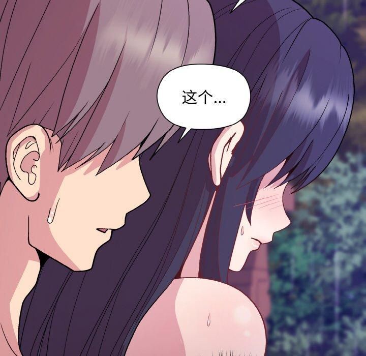 和美女上司玩游戏第26話