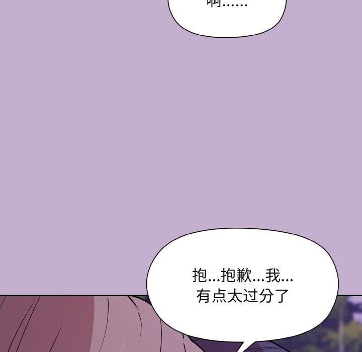 和美女上司玩游戏第26話