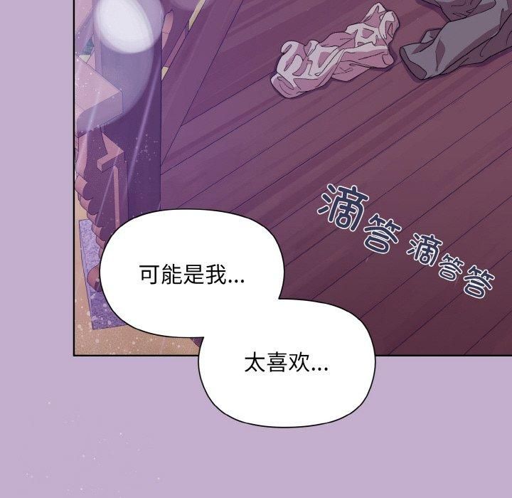 和美女上司玩游戏第26話