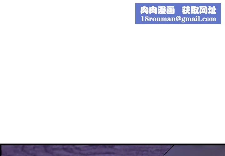 邻居跑路中-第16話 - 图片 1