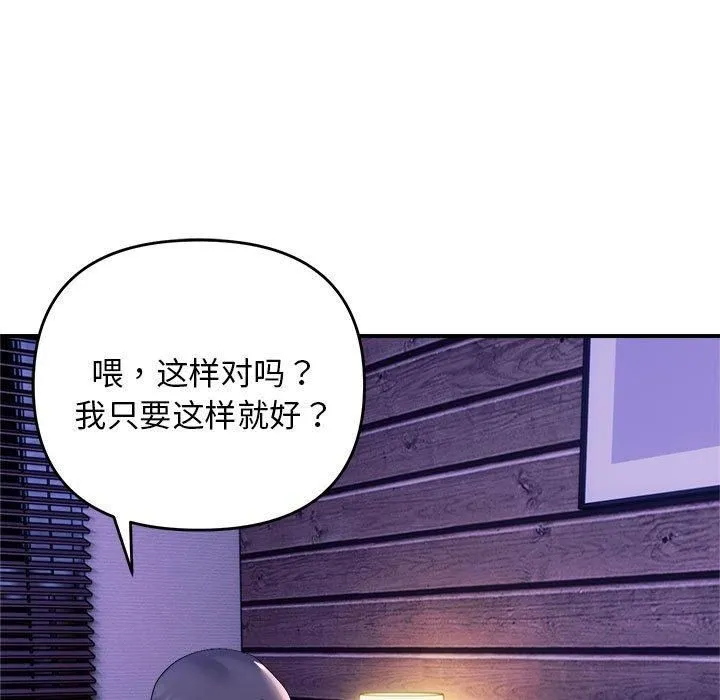 邻居跑路中-第16話 - 图片 13