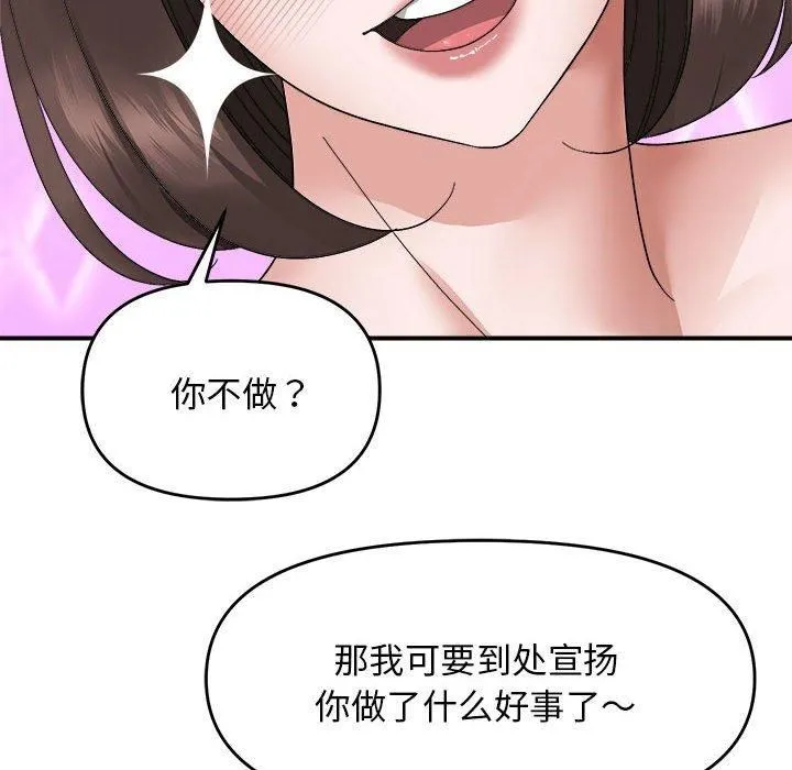 邻居跑路中-第16話 - 图片 32