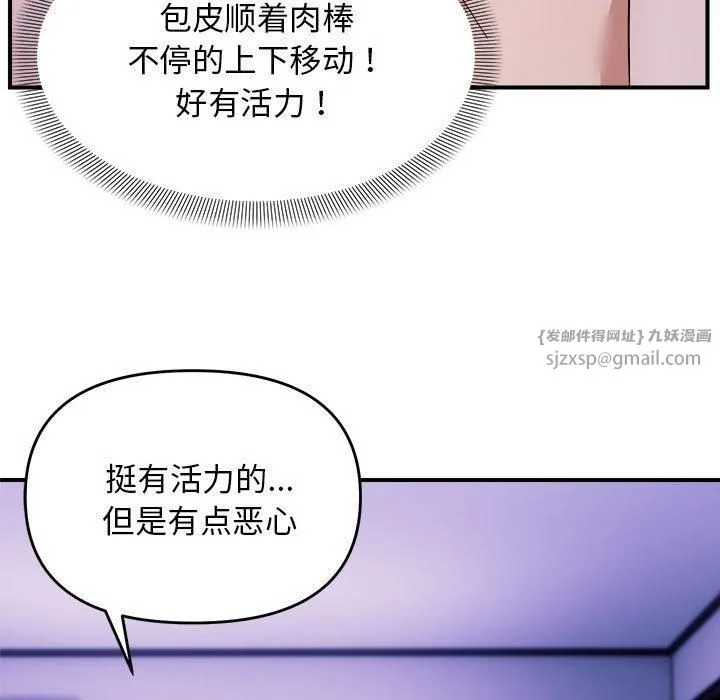 邻居跑路中-第16話 - 图片 41