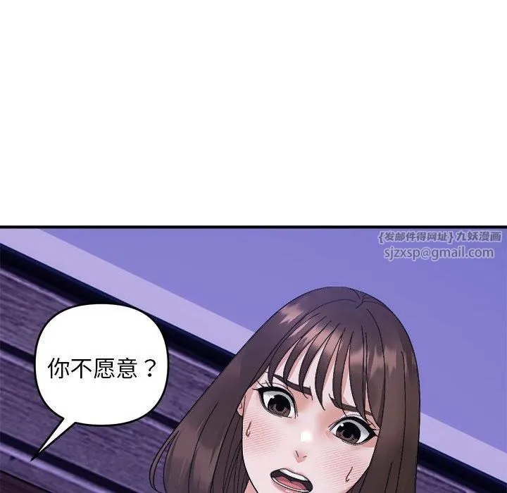 邻居跑路中-第16話 - 图片 46