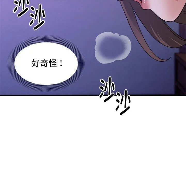 邻居跑路中-第16話 - 图片 54