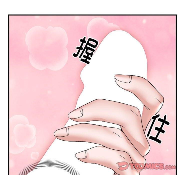 邻居跑路中第16話