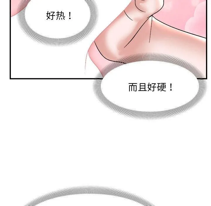 邻居跑路中-第16話 - 图片 52