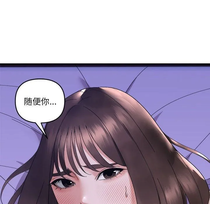邻居跑路中-第16話 - 图片 88