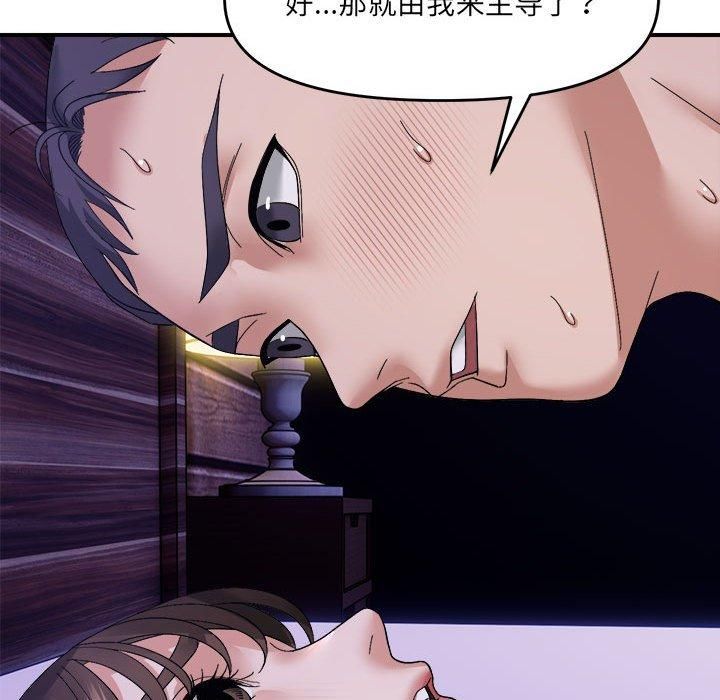 邻居跑路中第16話