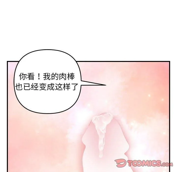 邻居跑路中第16話