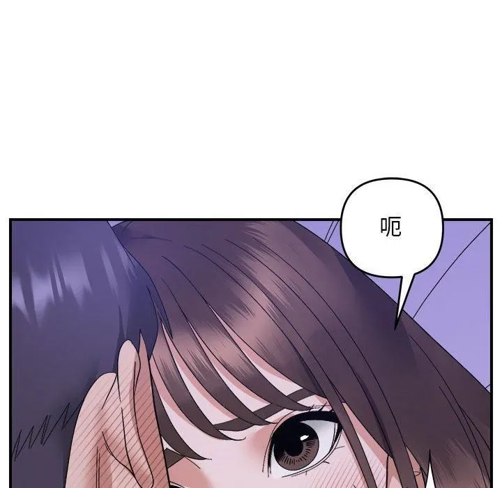邻居跑路中-第16話 - 图片 101