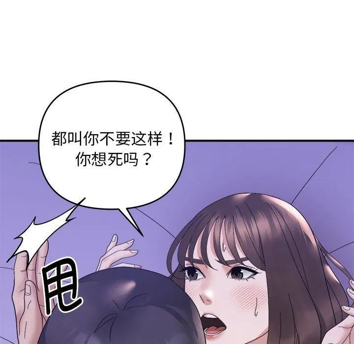 邻居跑路中第16話