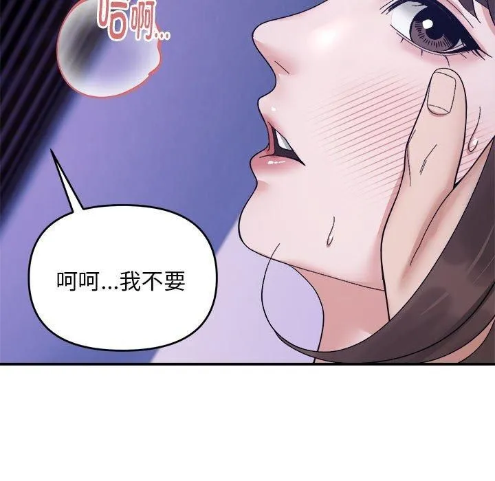 邻居跑路中-第16話 - 图片 113