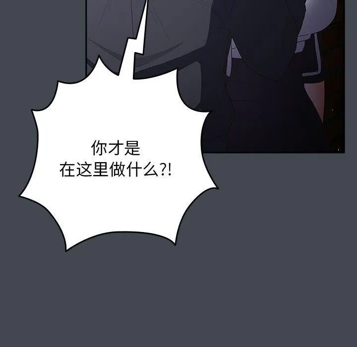 游戏规则我来定-第74話 - 图片 8