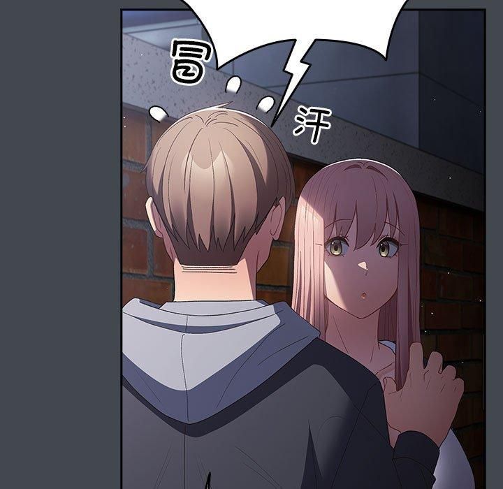 遊戲規則我來定第74話