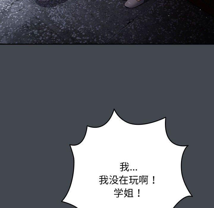 遊戲規則我來定第74話