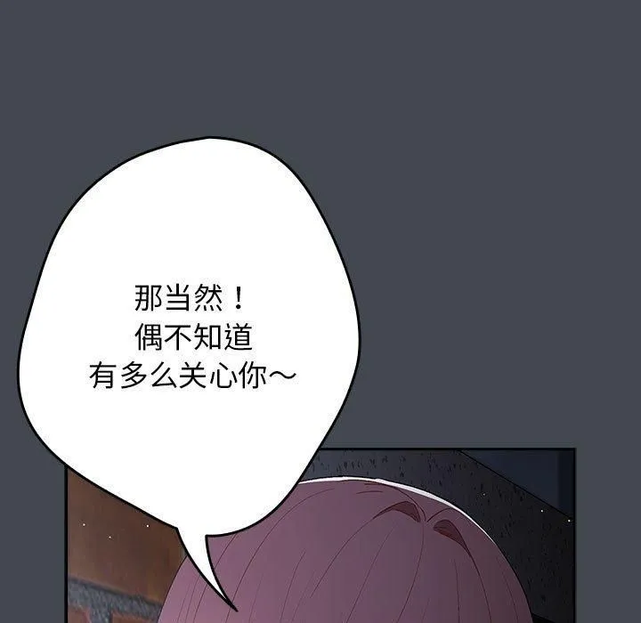 遊戲規則我來定第74話
