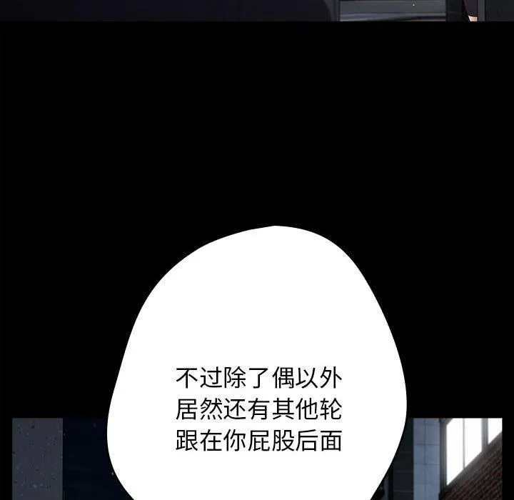 遊戲規則我來定第74話
