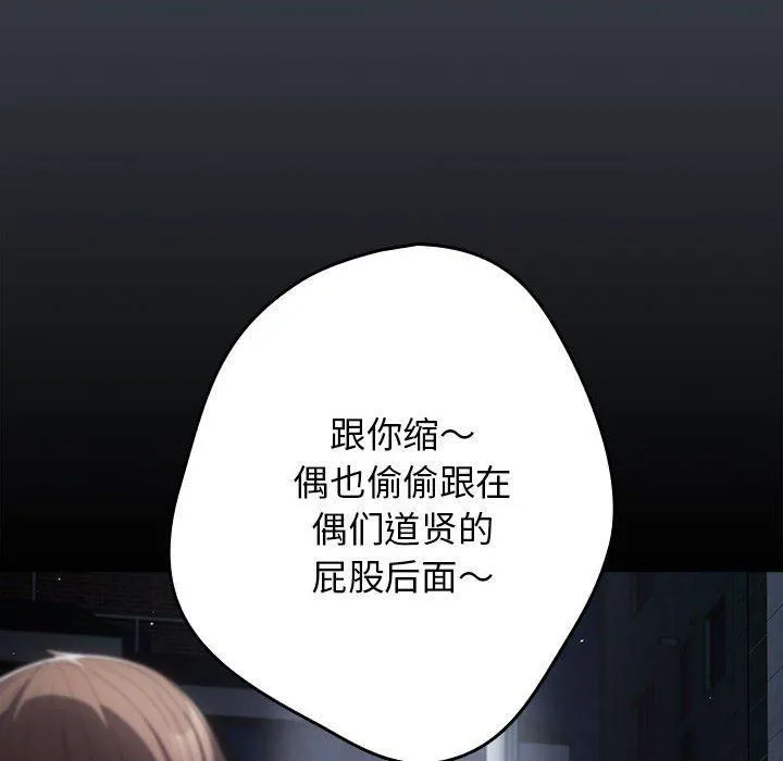 游戏规则我来定-第74話 - 图片 14