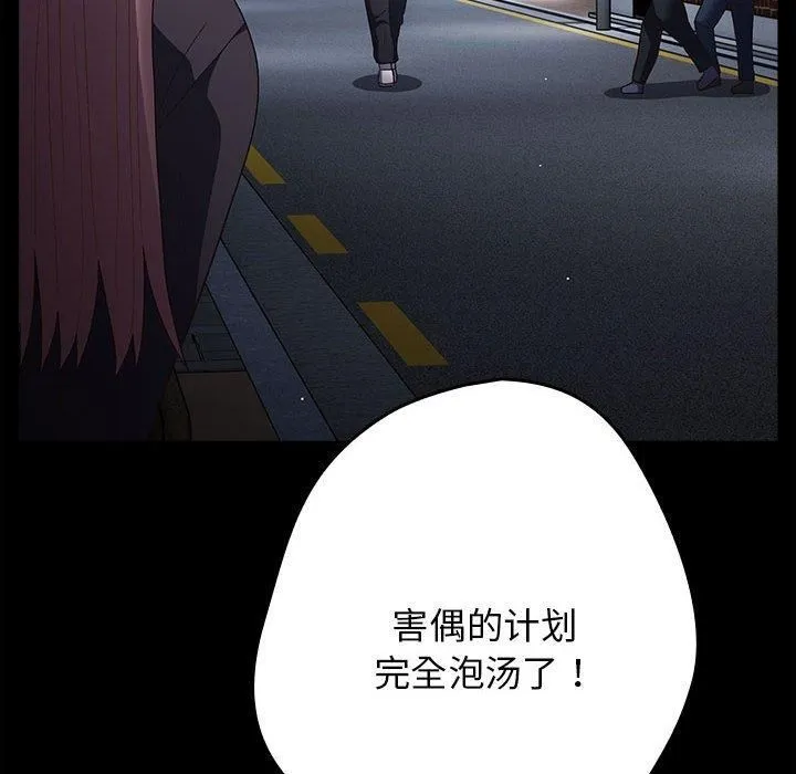 游戏规则我来定-第74話 - 图片 18