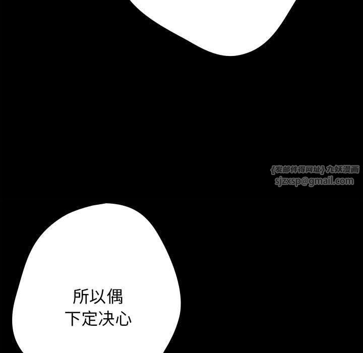 游戏规则我来定第74話