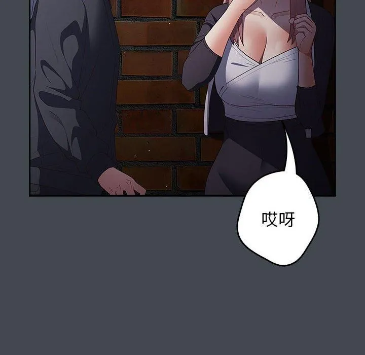 游戏规则我来定-第74話 - 图片 26