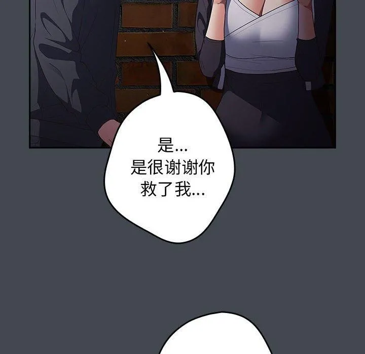 游戏规则我来定-第74話 - 图片 24