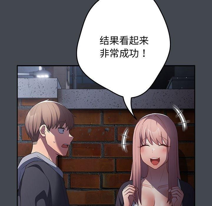 遊戲規則我來定第74話