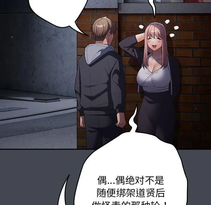 游戏规则我来定-第74話 - 图片 28