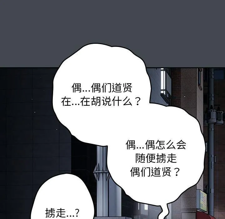 遊戲規則我來定第74話
