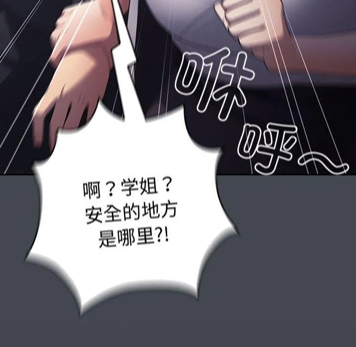 游戏规则我来定-第74話 - 图片 34