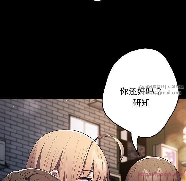 游戏规则我来定-第74話 - 图片 40