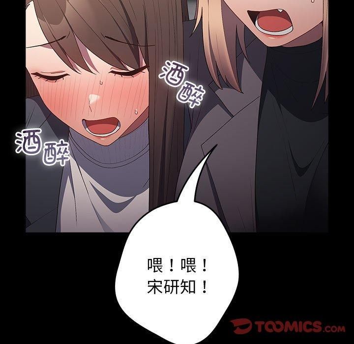 遊戲規則我來定第74話