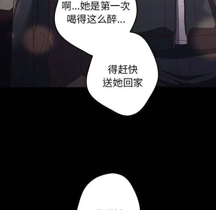 游戏规则我来定-第74話 - 图片 42