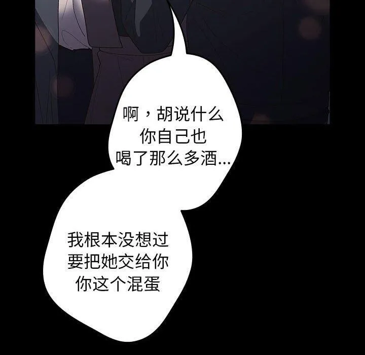 遊戲規則我來定第74話