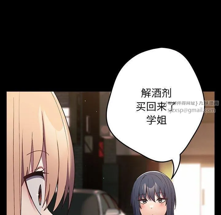 游戏规则我来定-第74話 - 图片 45