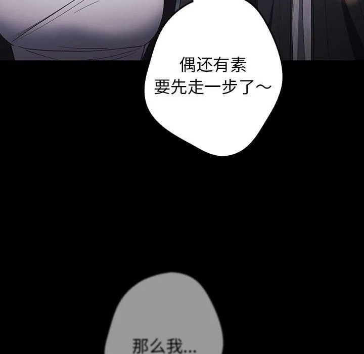 游戏规则我来定-第74話 - 图片 49