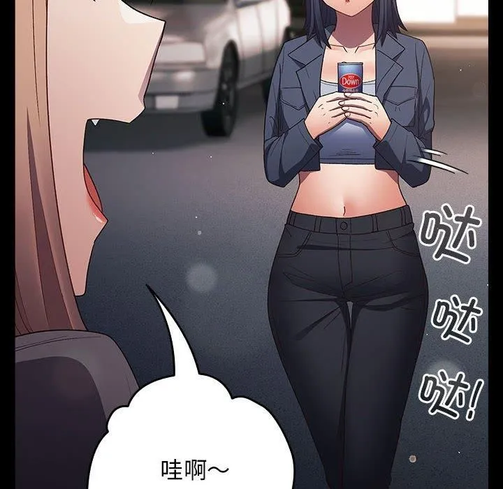 游戏规则我来定-第74話 - 图片 46