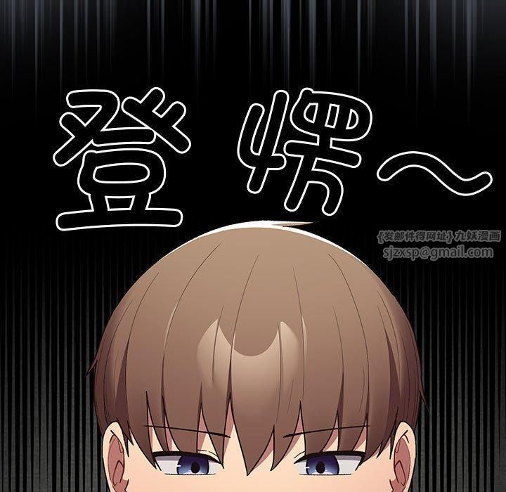 遊戲規則我來定第74話