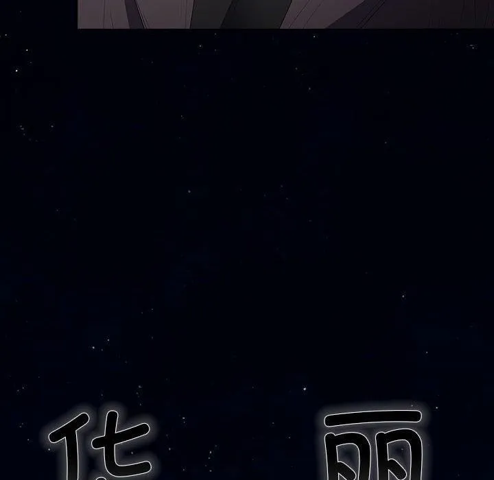 遊戲規則我來定第74話